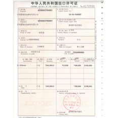 People's Republic of China export license
